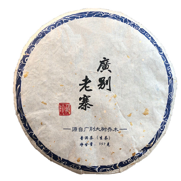 Hekai Guangbie Sheng Pu Erh 2018 Frühjahr