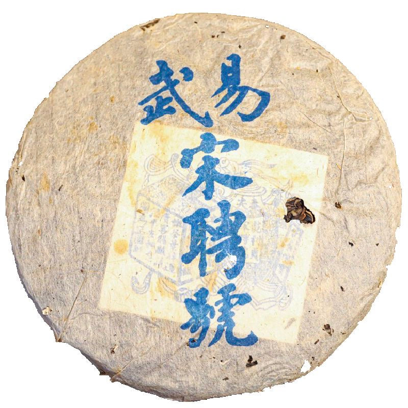 Yiwu Gushu Sheng Pu Erh 2004 (Song Pin Hao 宋聘号)