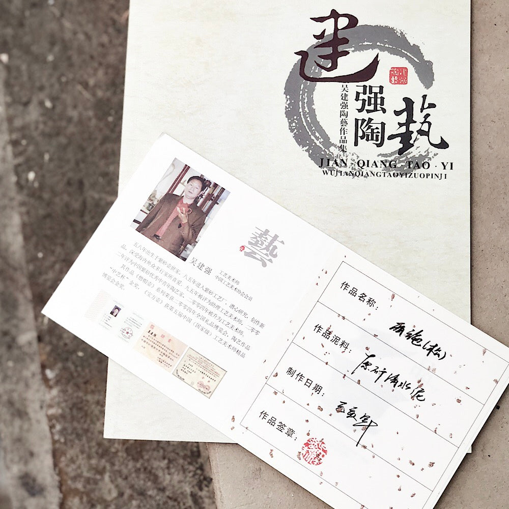 Yixing Lan Xishi 兰西施 (250 ml)