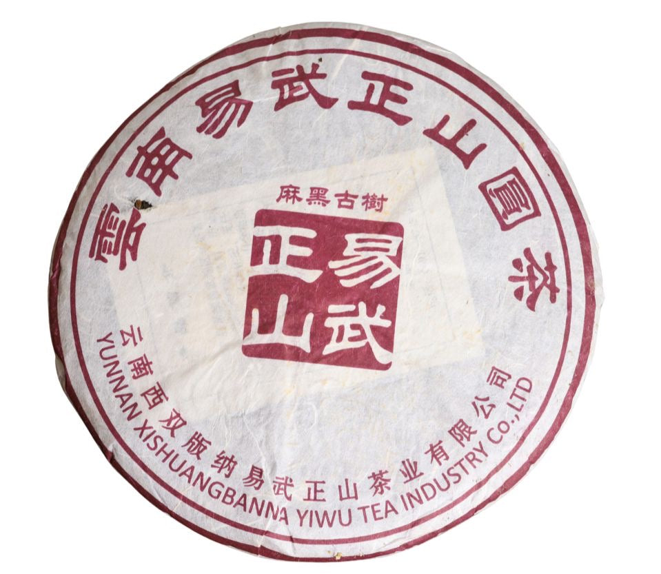 2006 Yiwu Mahei Sheng Pu Erh