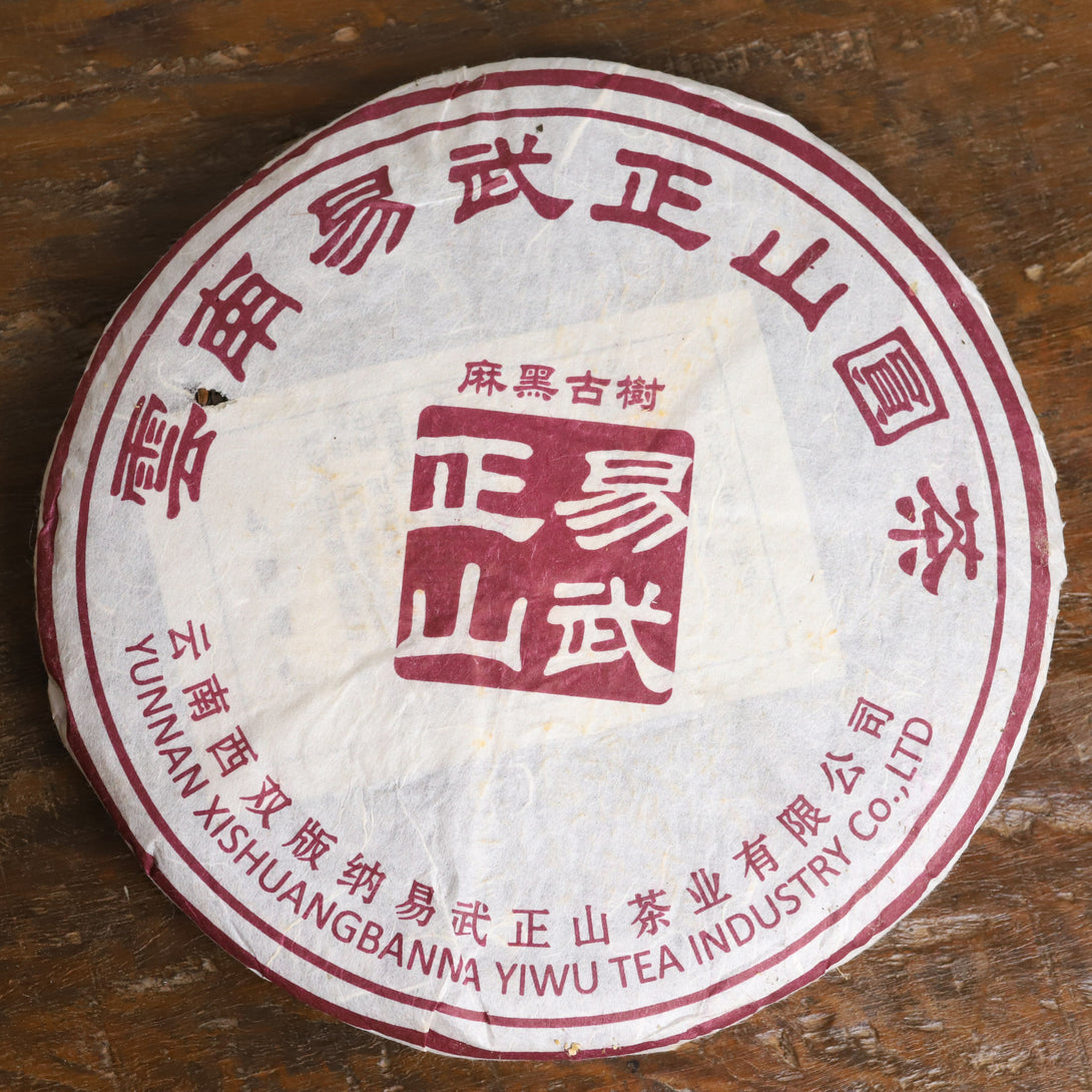 2006 Yiwu Mahei Sheng Pu Erh