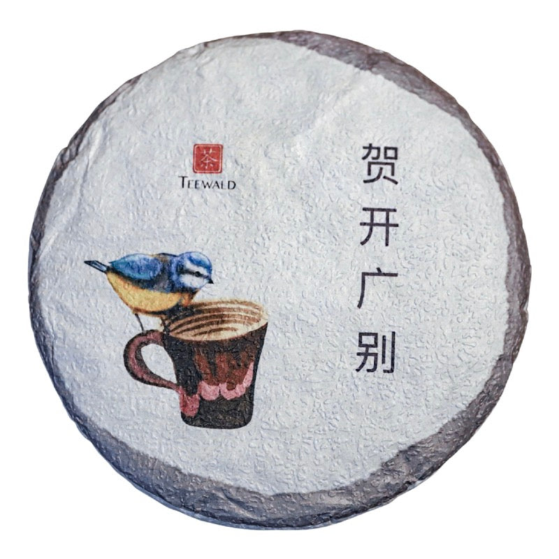 Hekai Guangbie Sheng Pu Erh 2021