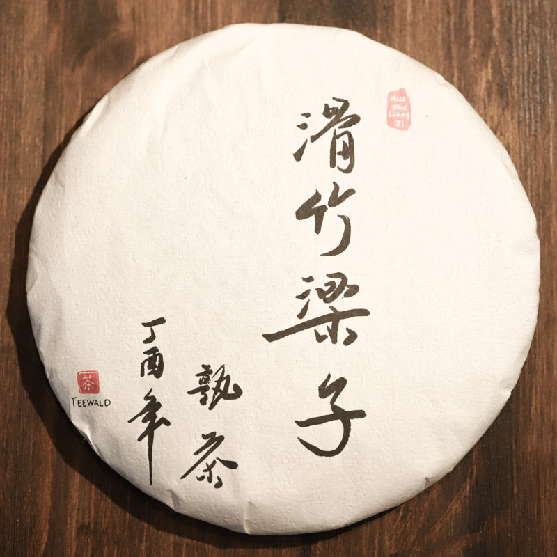 2017 Hua Zhu Liang Zi Shu Pu Erh